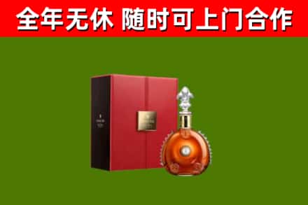 邵东回收路易十三