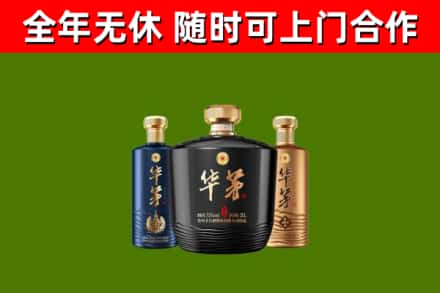邵东烟酒回收华茅酒.jpg
