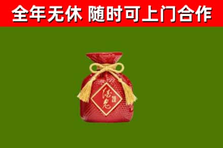 邵东烟酒回收酒鬼酒.jpg